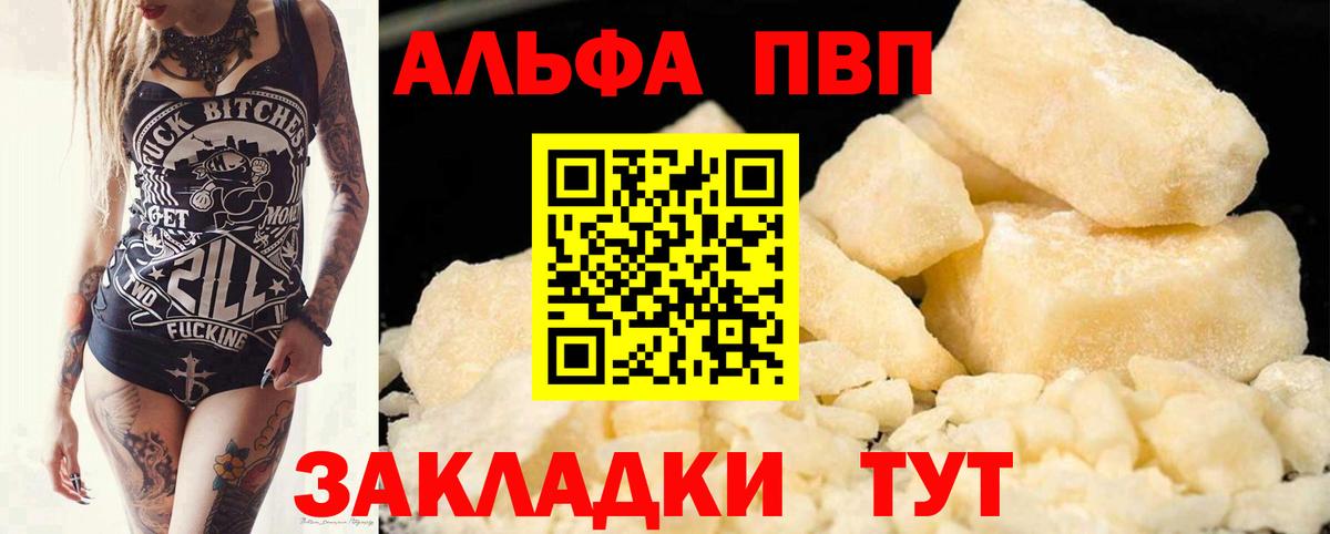 Alfa_PVP мука Саянск
