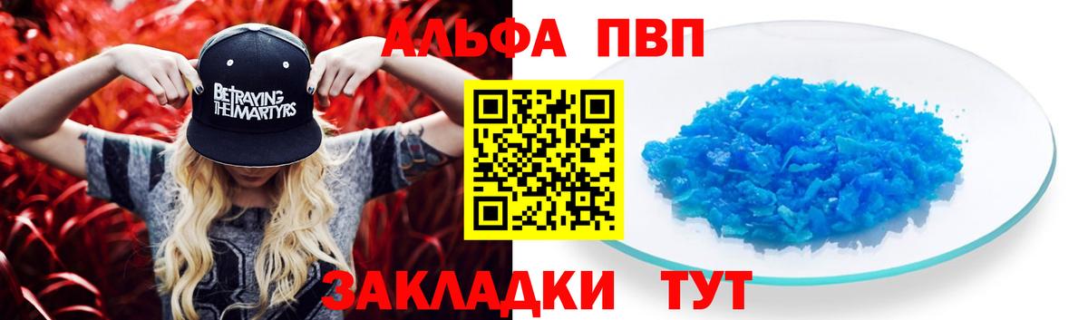 Alfa_PVP крисы CK  APVP Crystall  Саянск  Вход с VPN  APVP  А ПВП кристаллы 