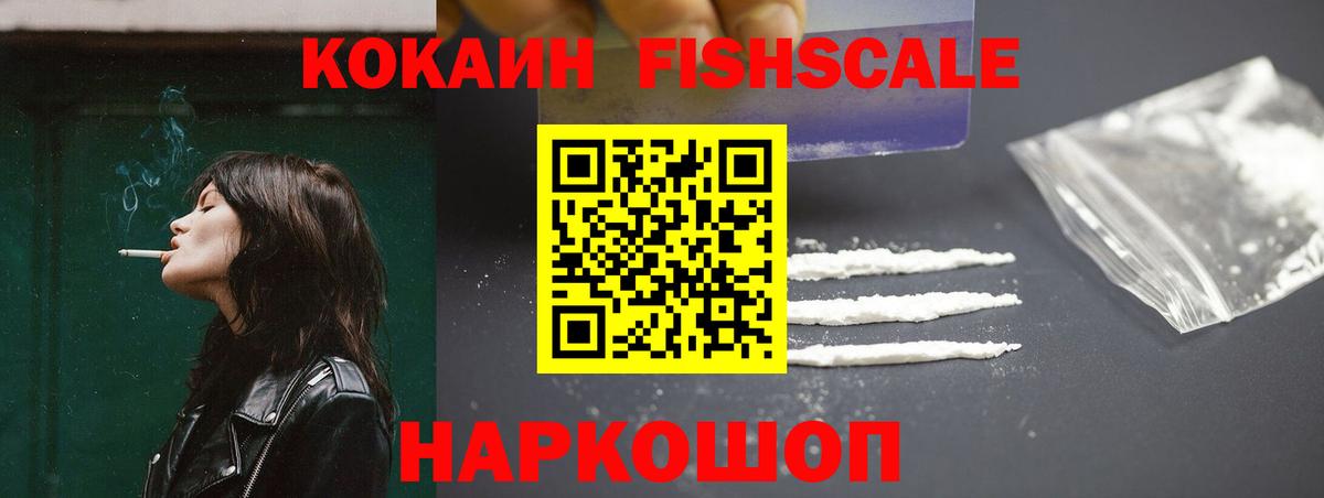 Cocaine VHQ  Cocaine Боливия  КОКАИН  Вход с VPN  Саянск 