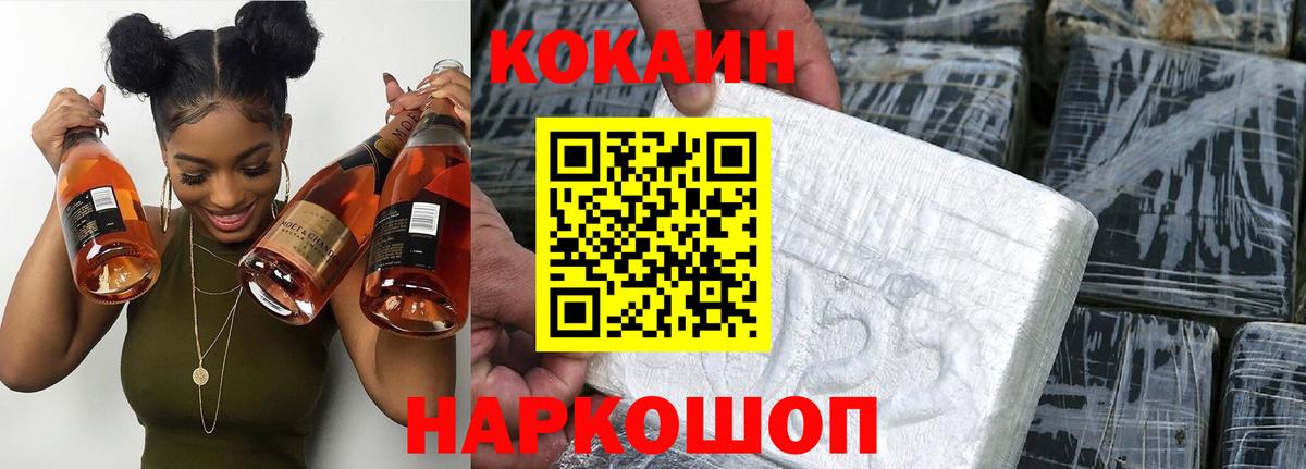 Cocaine Эквадор Саянск
