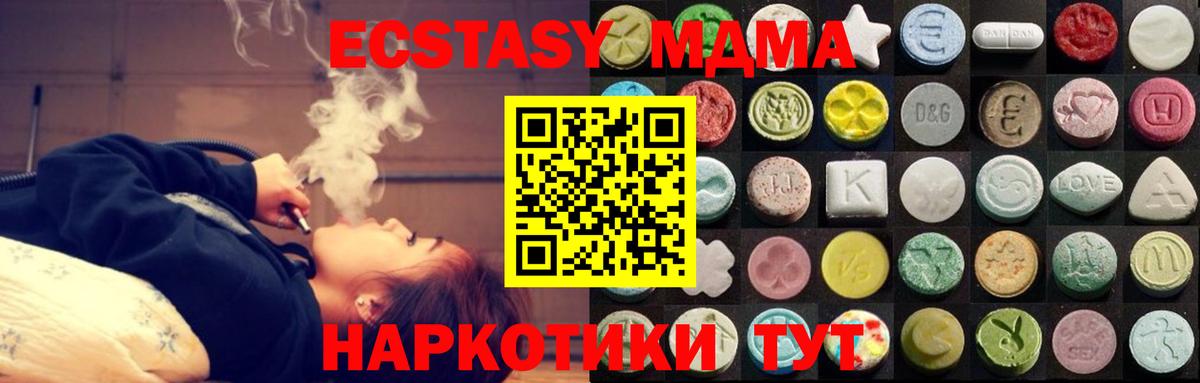 Ecstasy DUBAI  ЭКСТАЗИ  Вход с VPN  Саянск  Ecstasy MDMA 