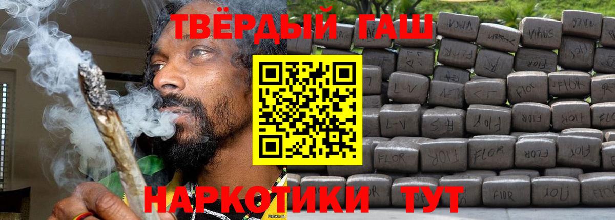 Гашиш Cannabis  ГАШИШ  Саянск  ГАШ Cannabis  Вход с VPN 