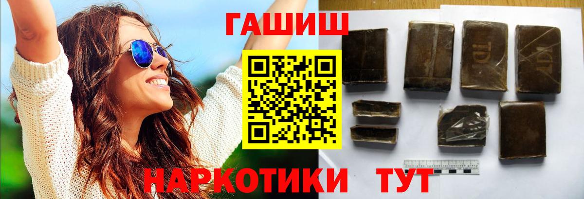 ГАШ Premium Саянск