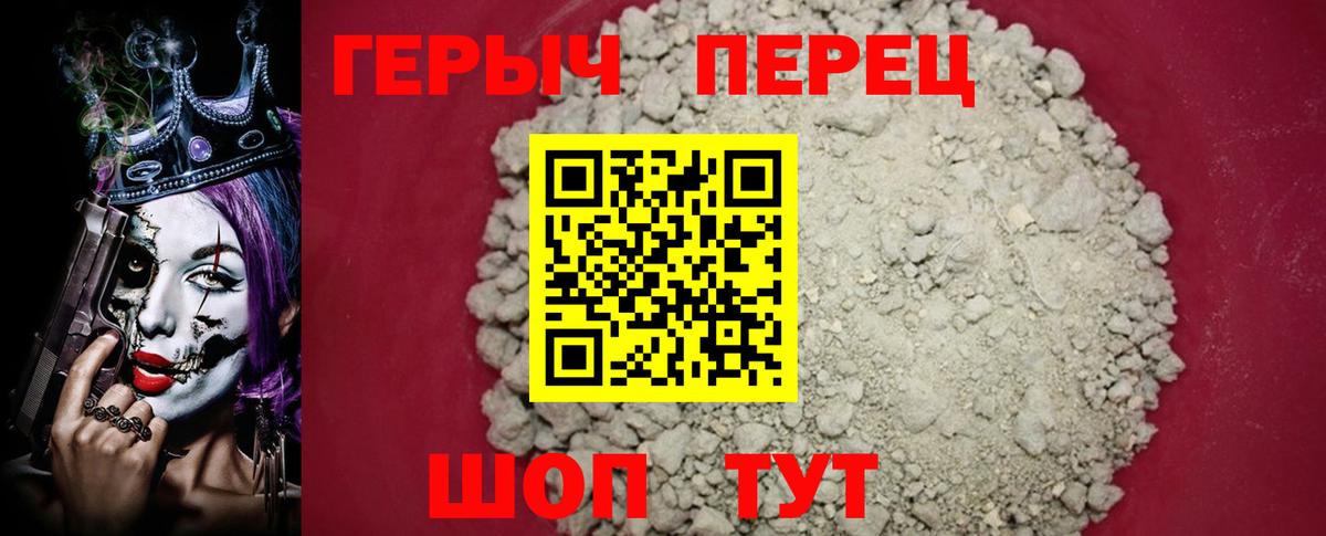 ГЕРОИН белый  Вход с VPN  Саянск 
