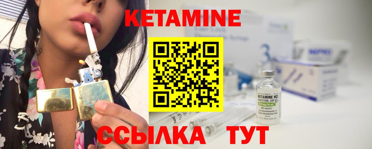 КЕТАМИН ketamine Саянск
