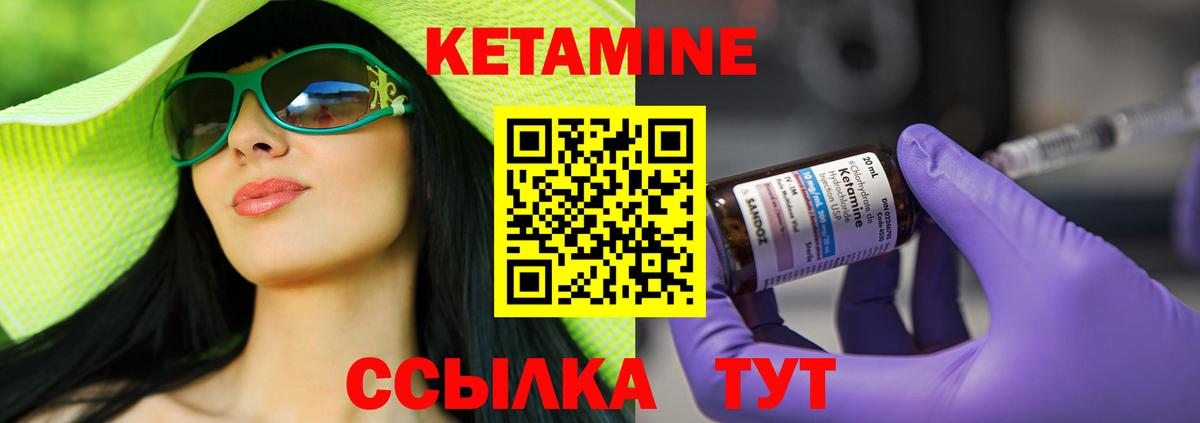 Саянск  КЕТАМИН ketamine  Вход с VPN  Кетамин ketamine 