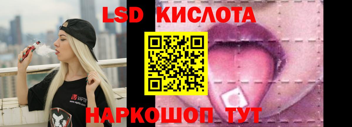 LSD-25 экстази кислота Саянск