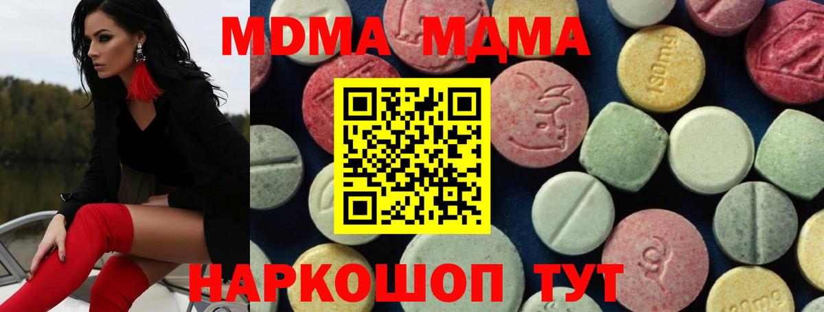 Саянск  MDMA Molly  Вход с VPN 