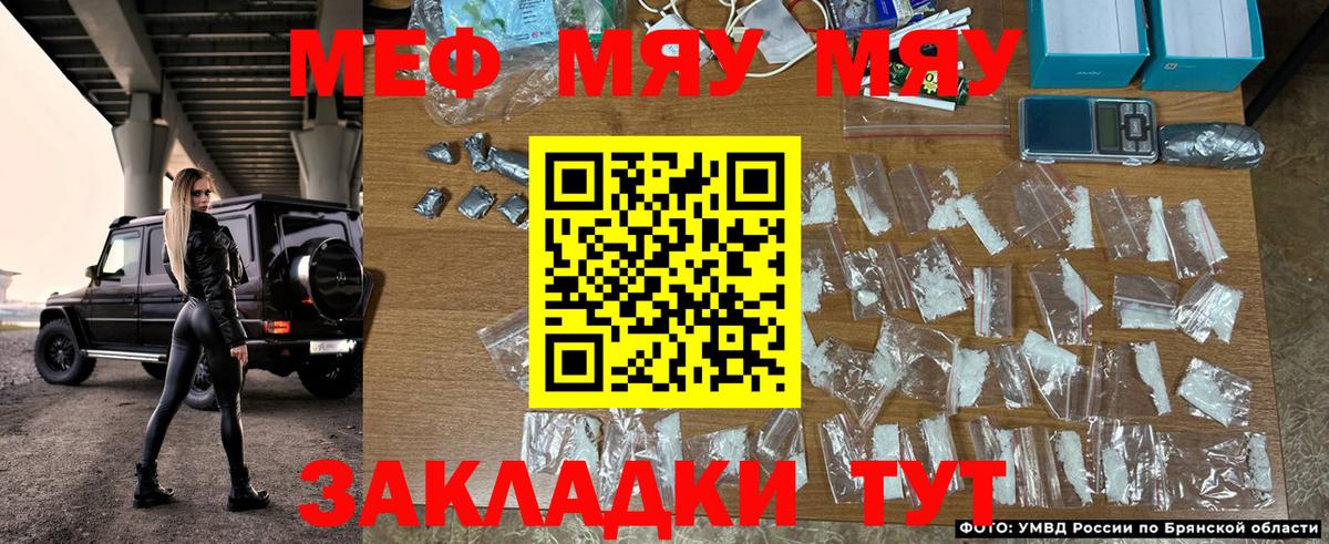 Меф mephedrone  Вход с VPN  Мефедрон  МЯУ-МЯУ кристаллы  Саянск 