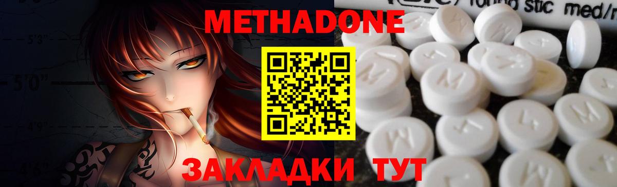Саянск  Метадон мёд  Метадон VHQ  Вход с VPN 