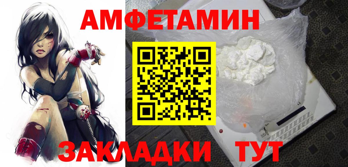 Первитин мет  Первитин мет  Вход с VPN  Саянск 