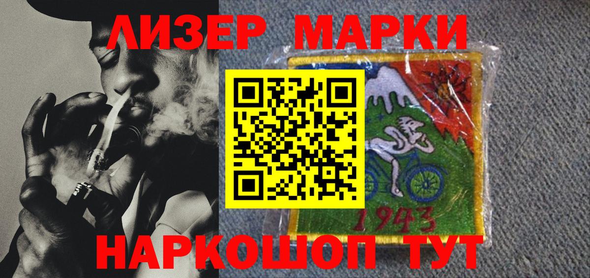 Марки N-bome 1,5мг Саянск