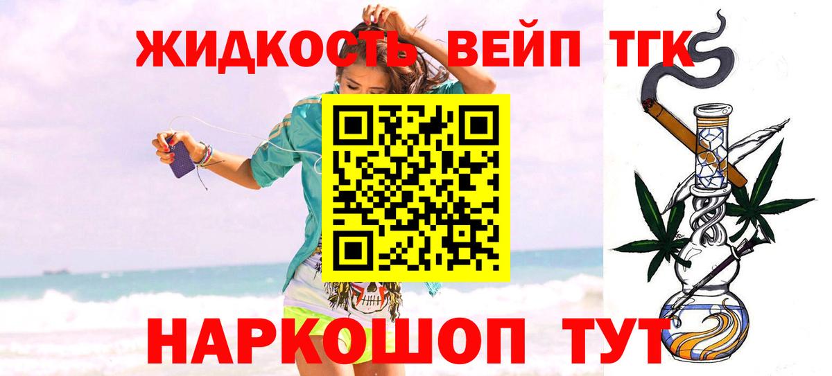 ТГК Wax Саянск