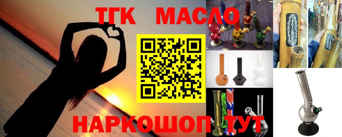 Саянск  ТГК концентрат  Вход с VPN  ТГК Wax 